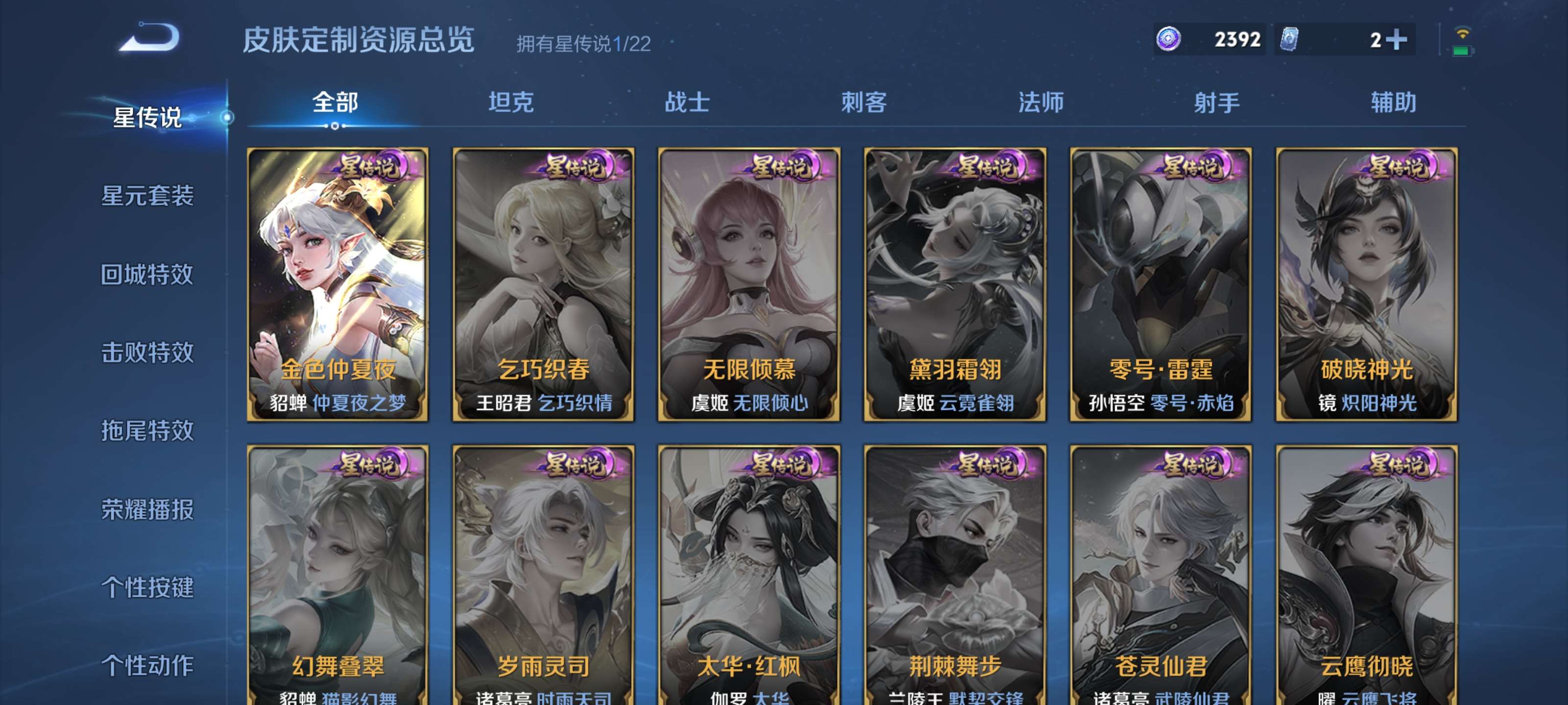 WZZM3469790王者荣耀账号详情图12