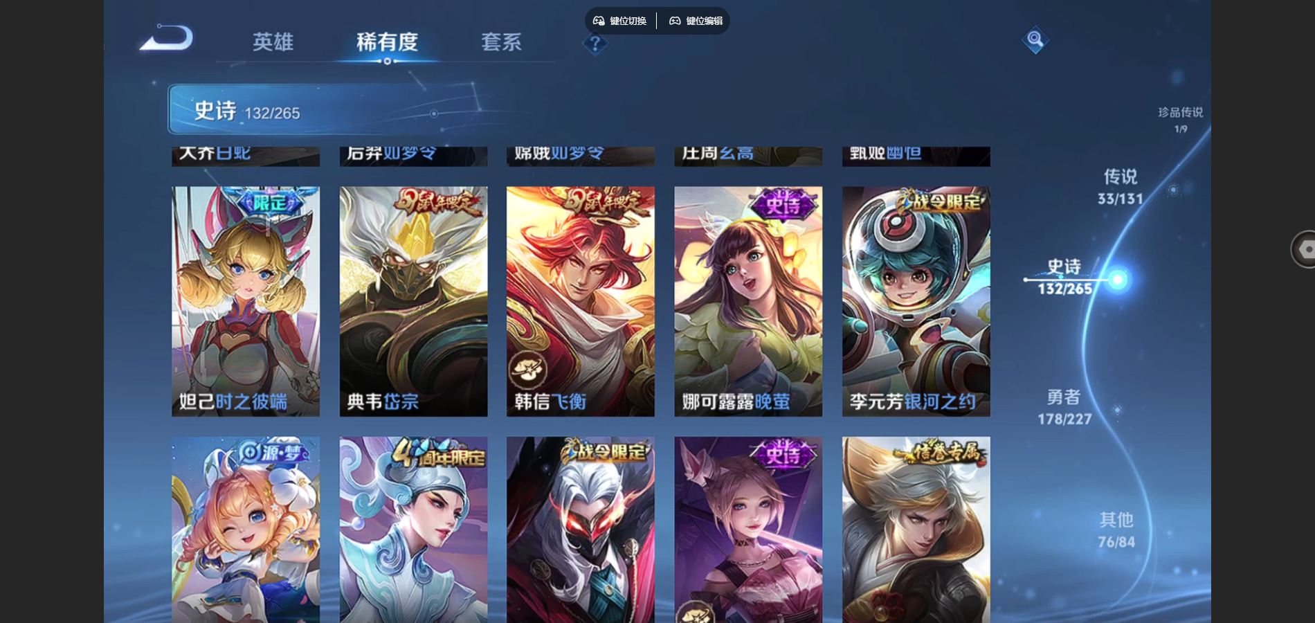 WZCMW424907王者荣耀账号详情图19