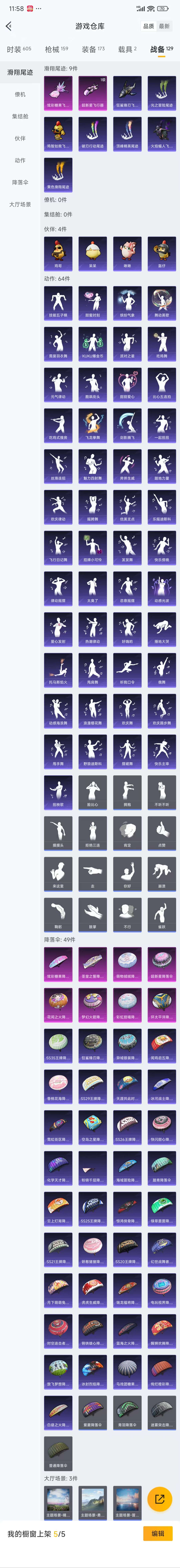 HPZM3446886和平精英账号详情图11