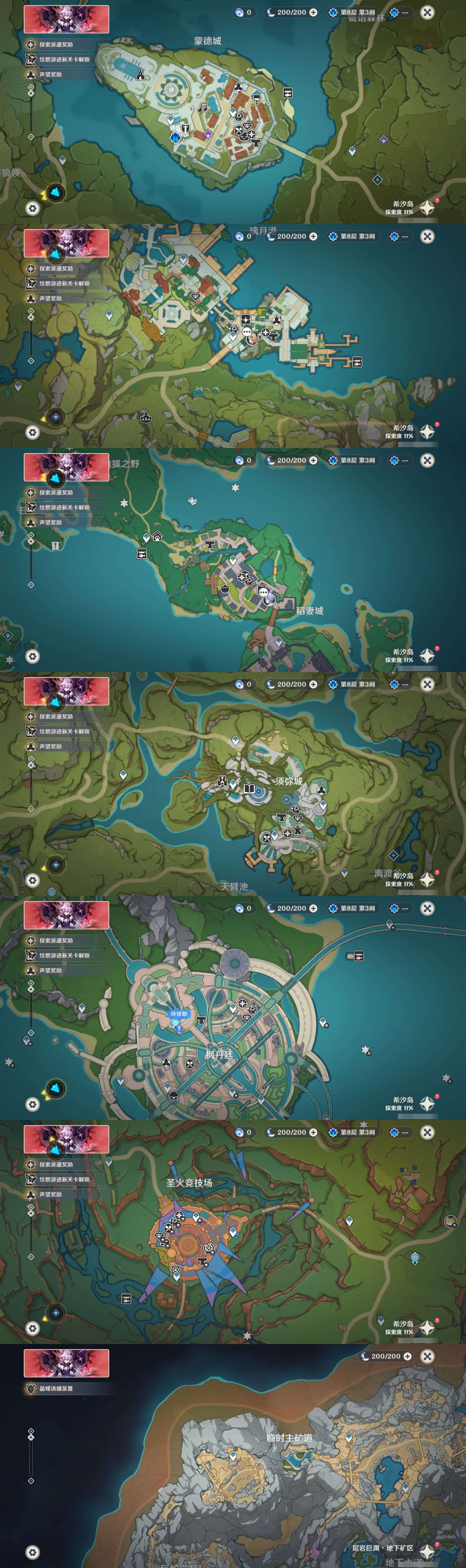 YSMK316873原神账号详情图19