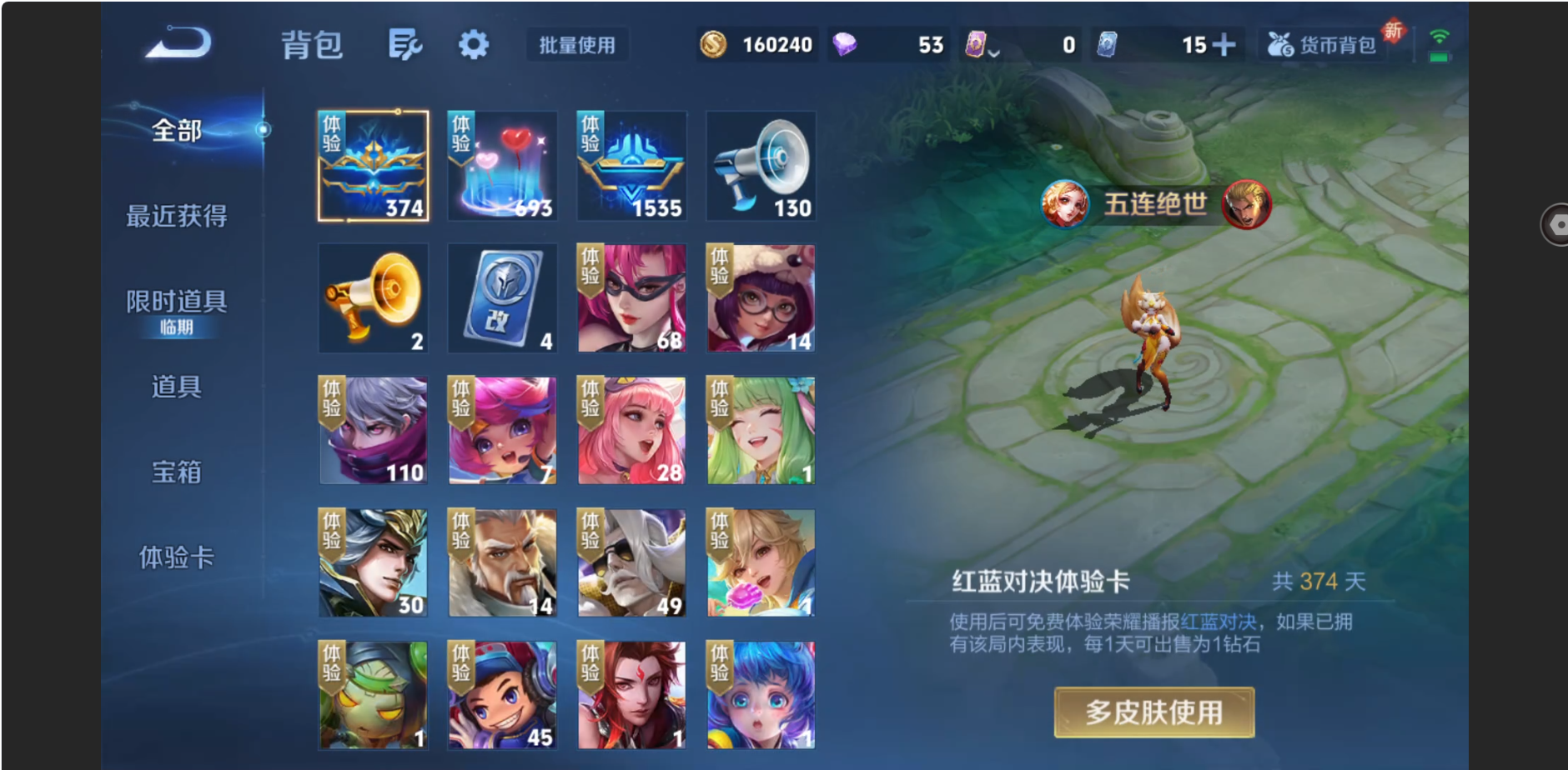 WZZM3469881王者荣耀账号详情图13