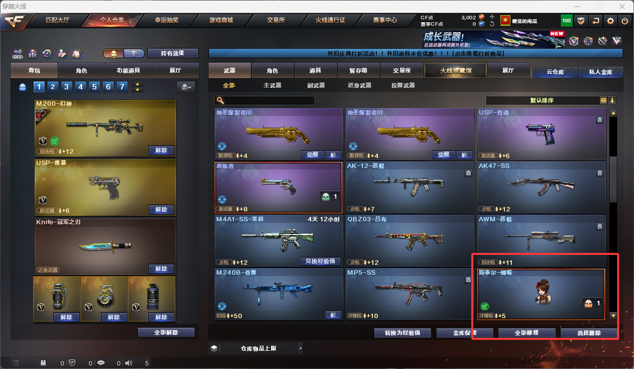 CFCMW425174穿越火线账号详情图14