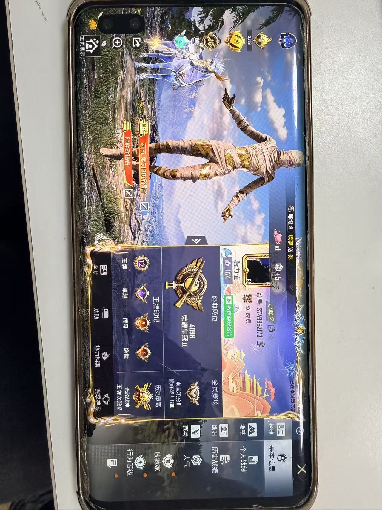 HPSJ3444970和平精英账号详情图2