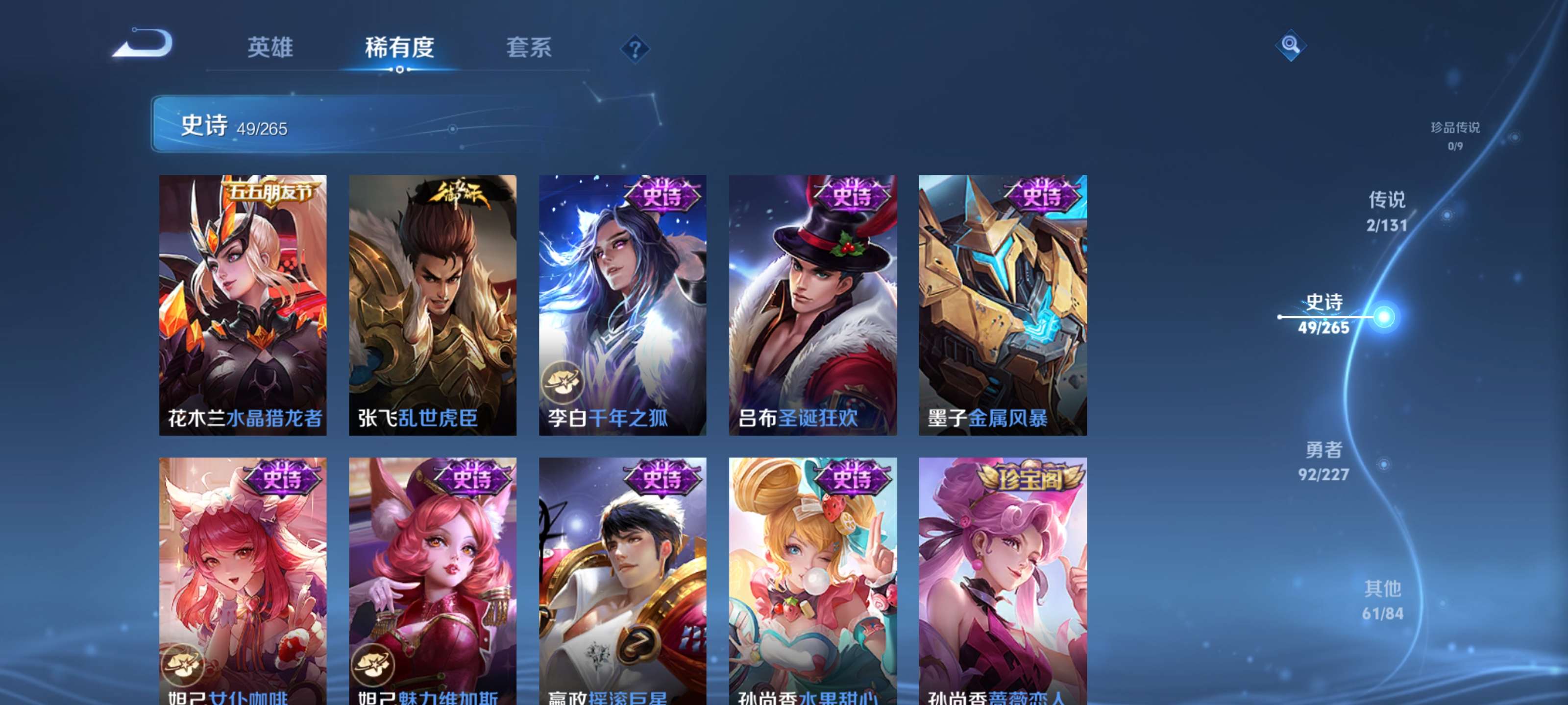 WZZM3469811王者荣耀账号详情图10