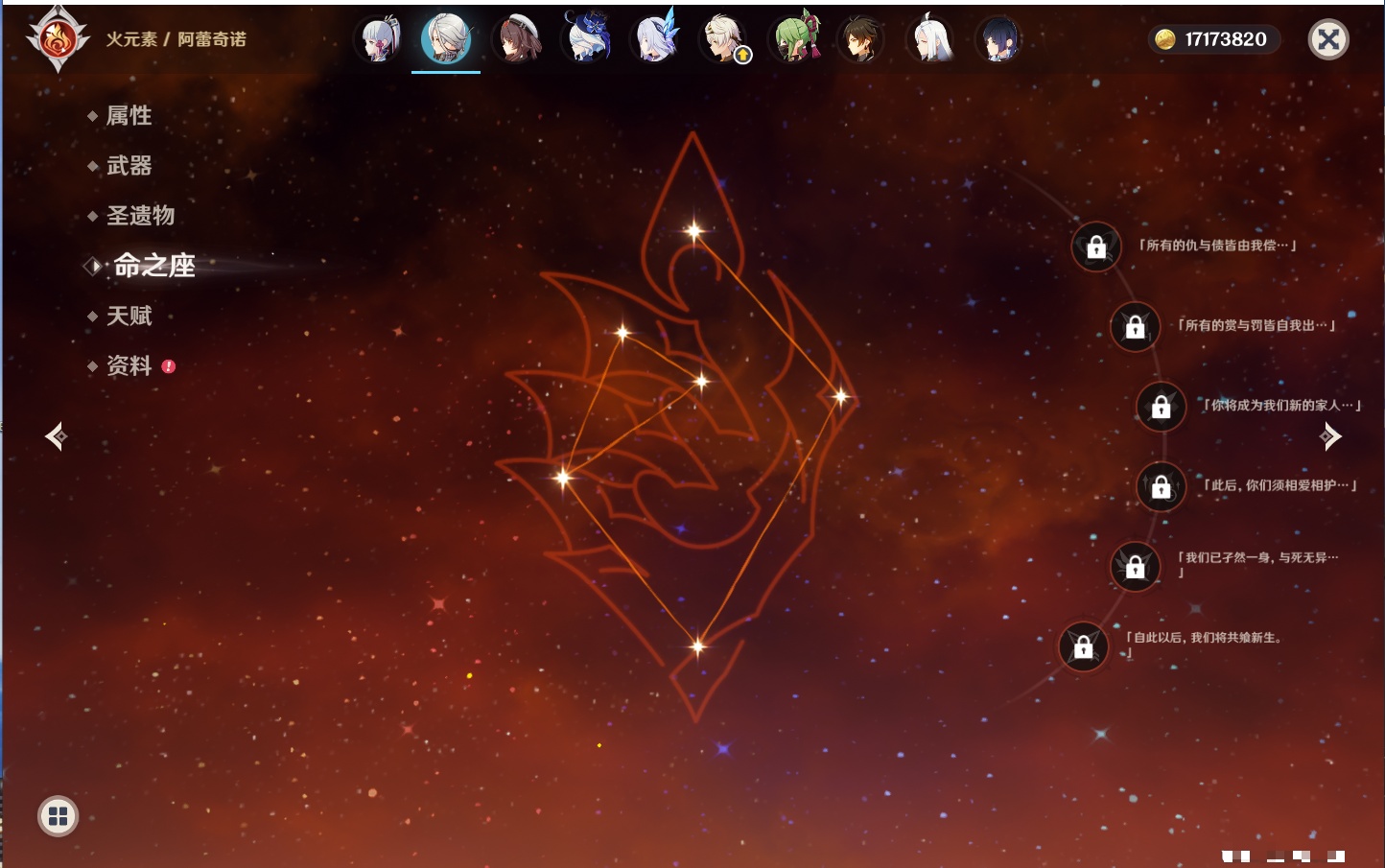 YSMK316877原神账号详情图24 YSMK316877原神账号详情图24