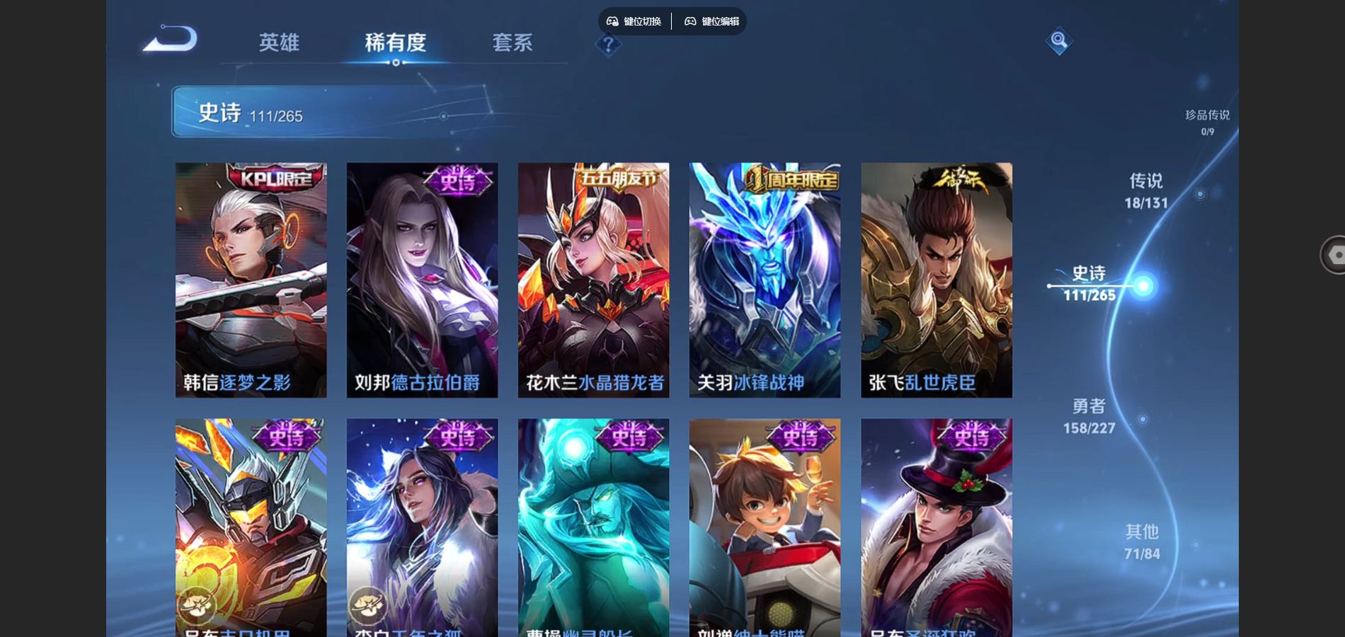 WZCMW424912王者荣耀账号详情图17 WZCMW424912王者荣耀账号详情图17