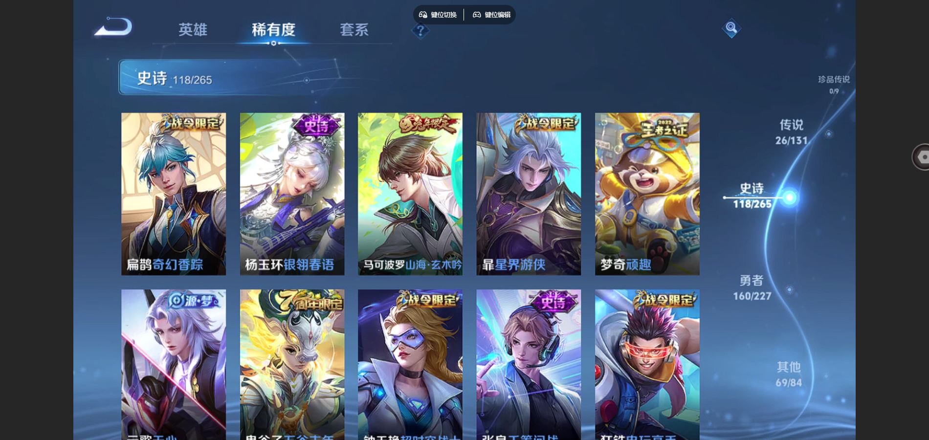 WZCMW424911王者荣耀账号详情图13 WZCMW424911王者荣耀账号详情图13