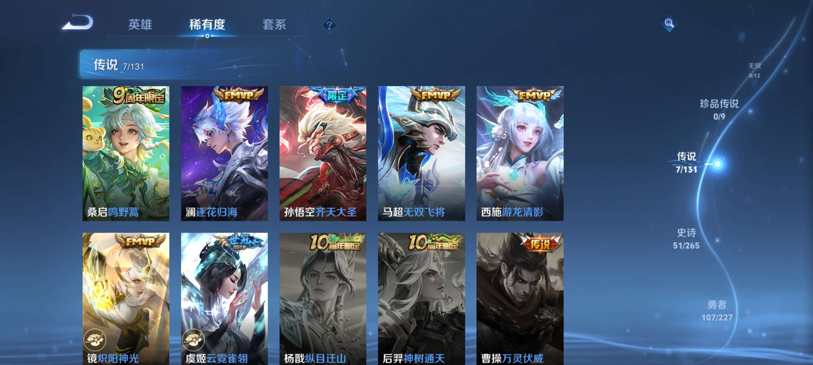 WZZM3469778王者荣耀账号详情图6