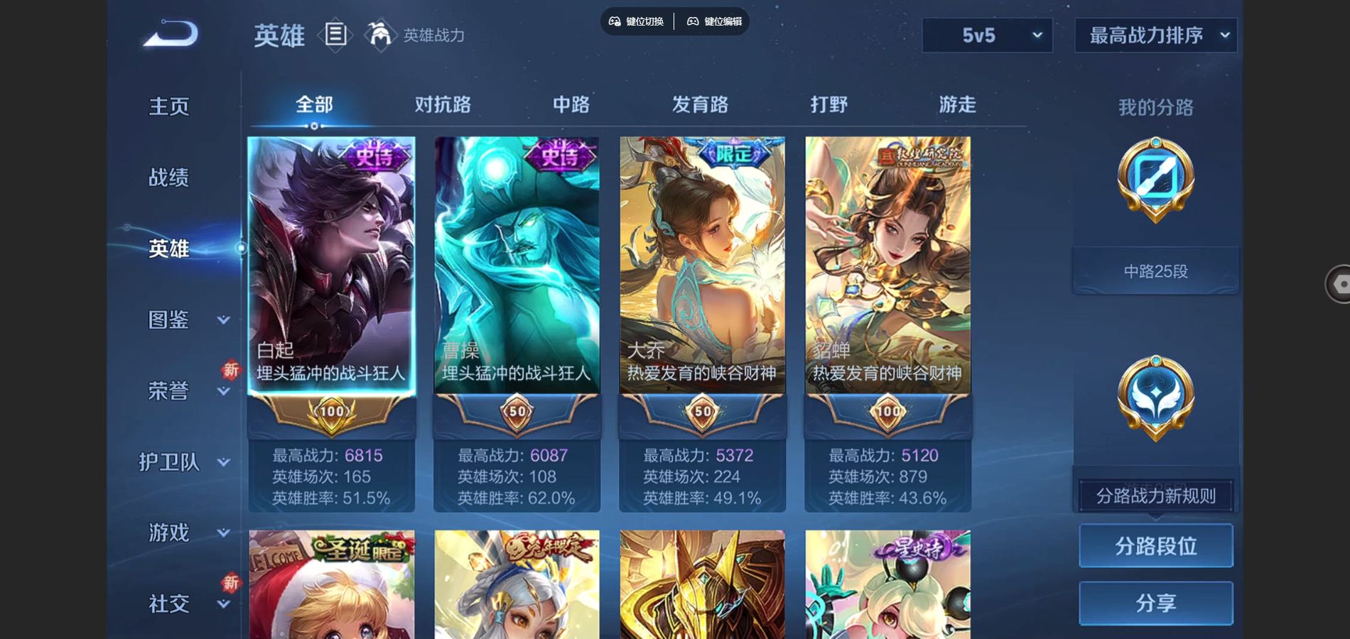 WZCMW424904王者荣耀账号详情图3