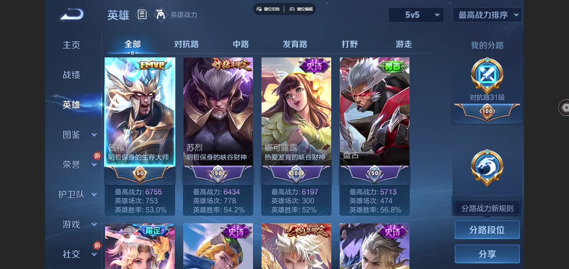 WZCMW424907王者荣耀账号详情图3