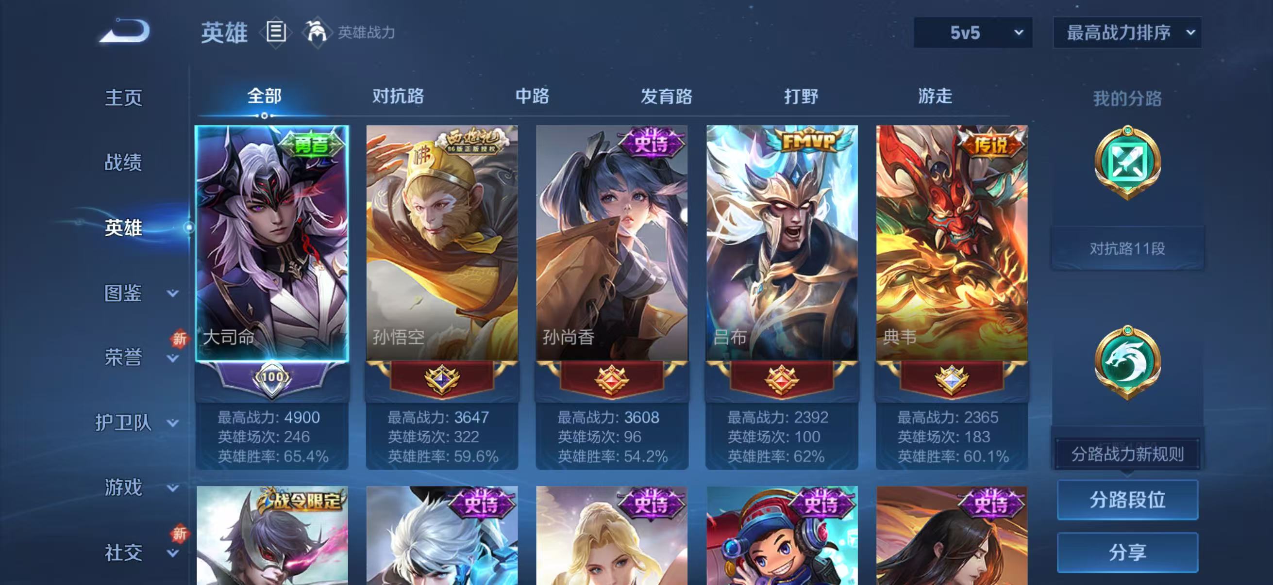 WZCMW415887王者荣耀账号详情图5