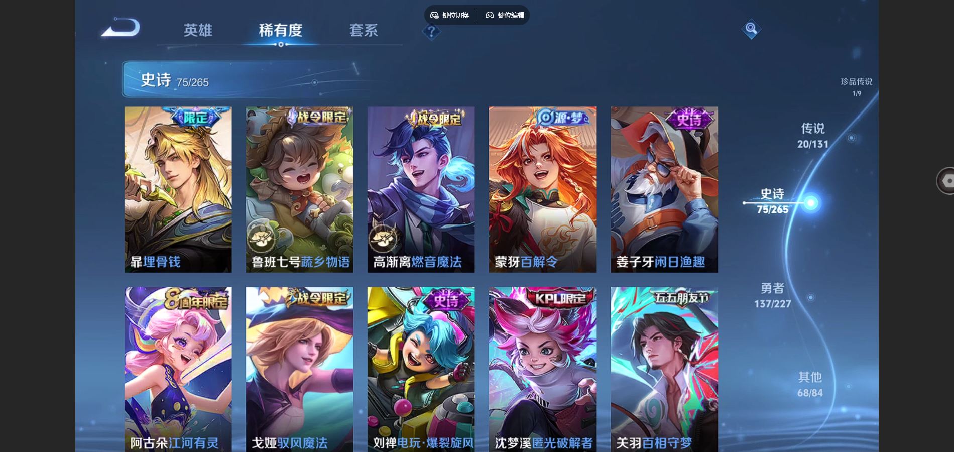 WZCMW424918王者荣耀账号详情图12