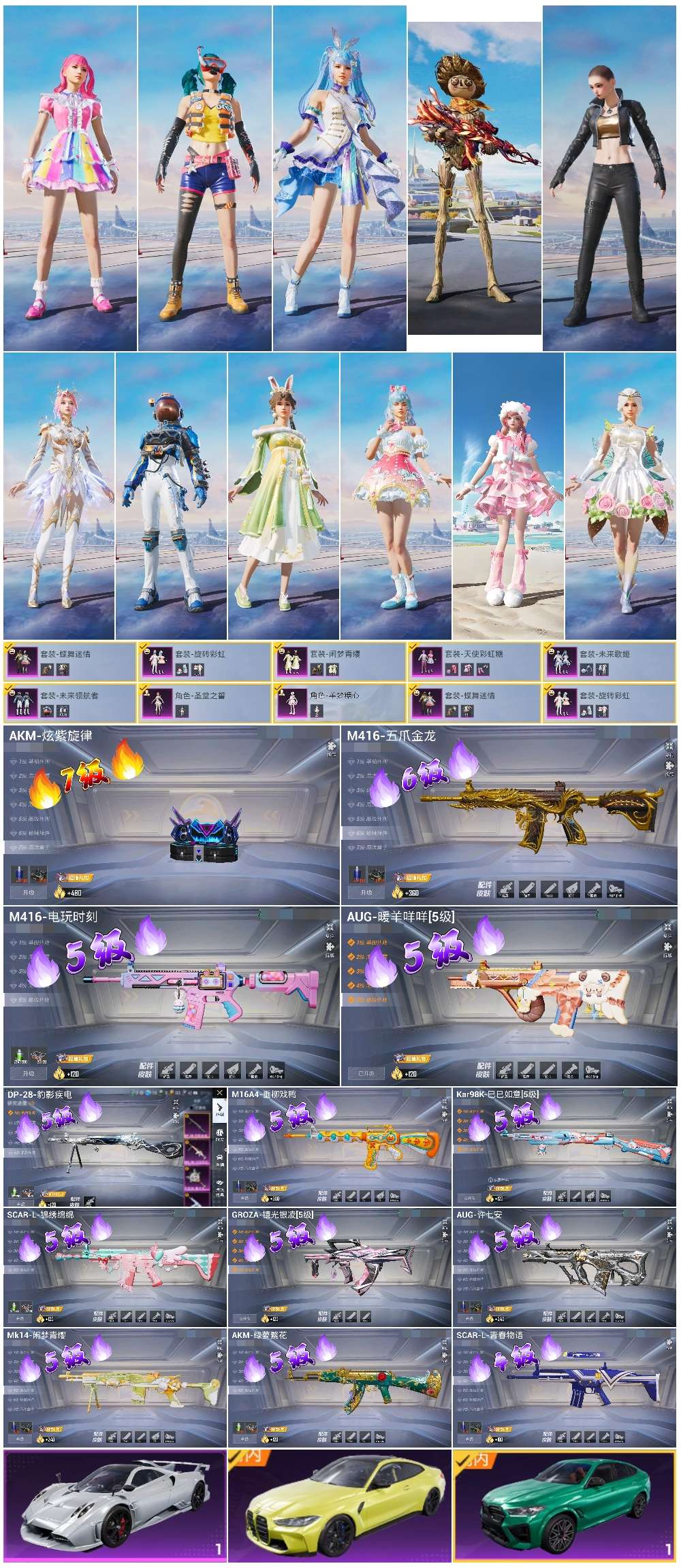 HPSJ3444899和平精英账号详情图3