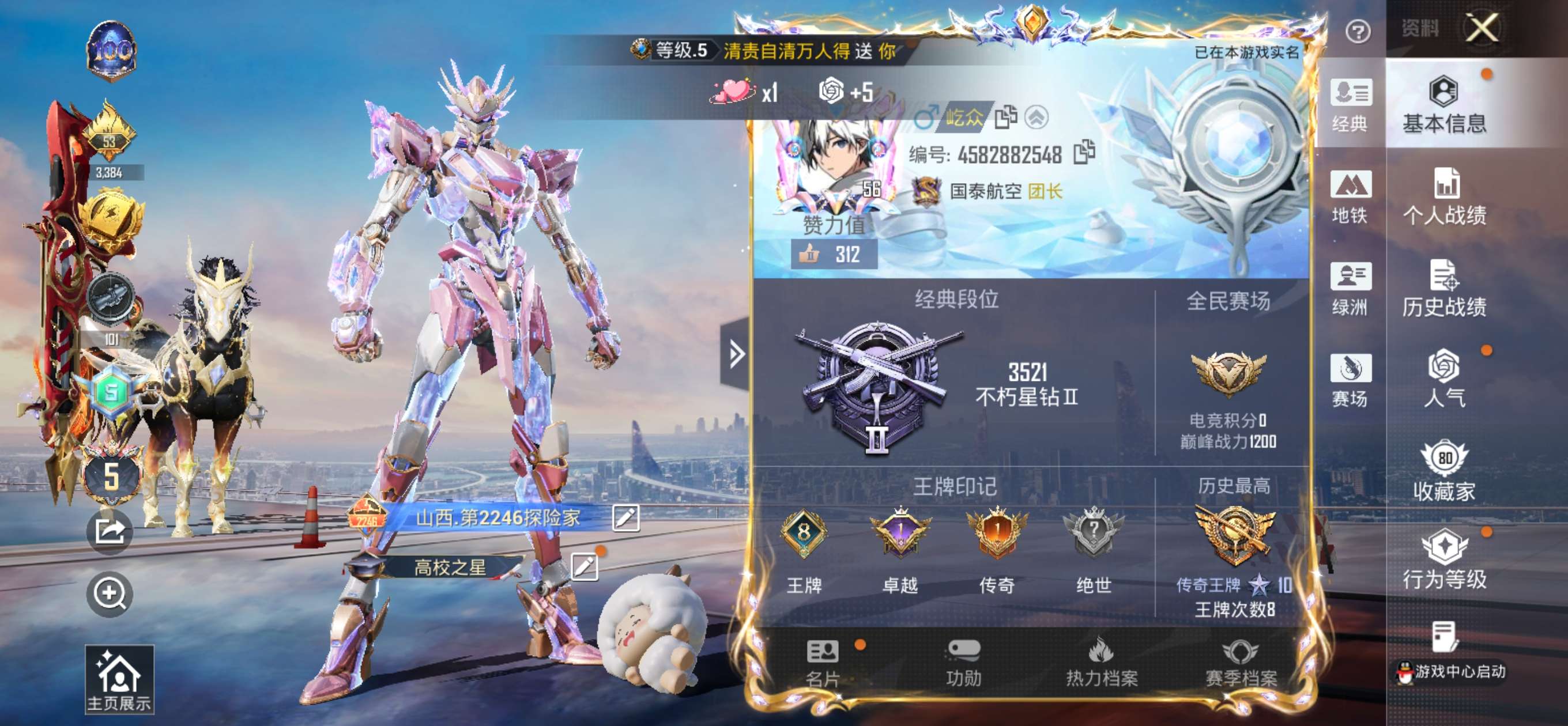 HPCMW49554和平精英账号详情图4