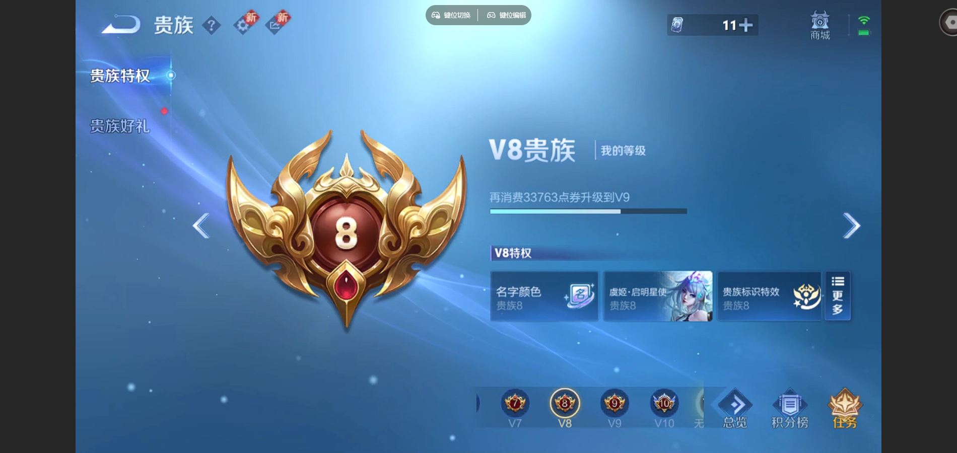 WZCMW424910王者荣耀账号详情图17