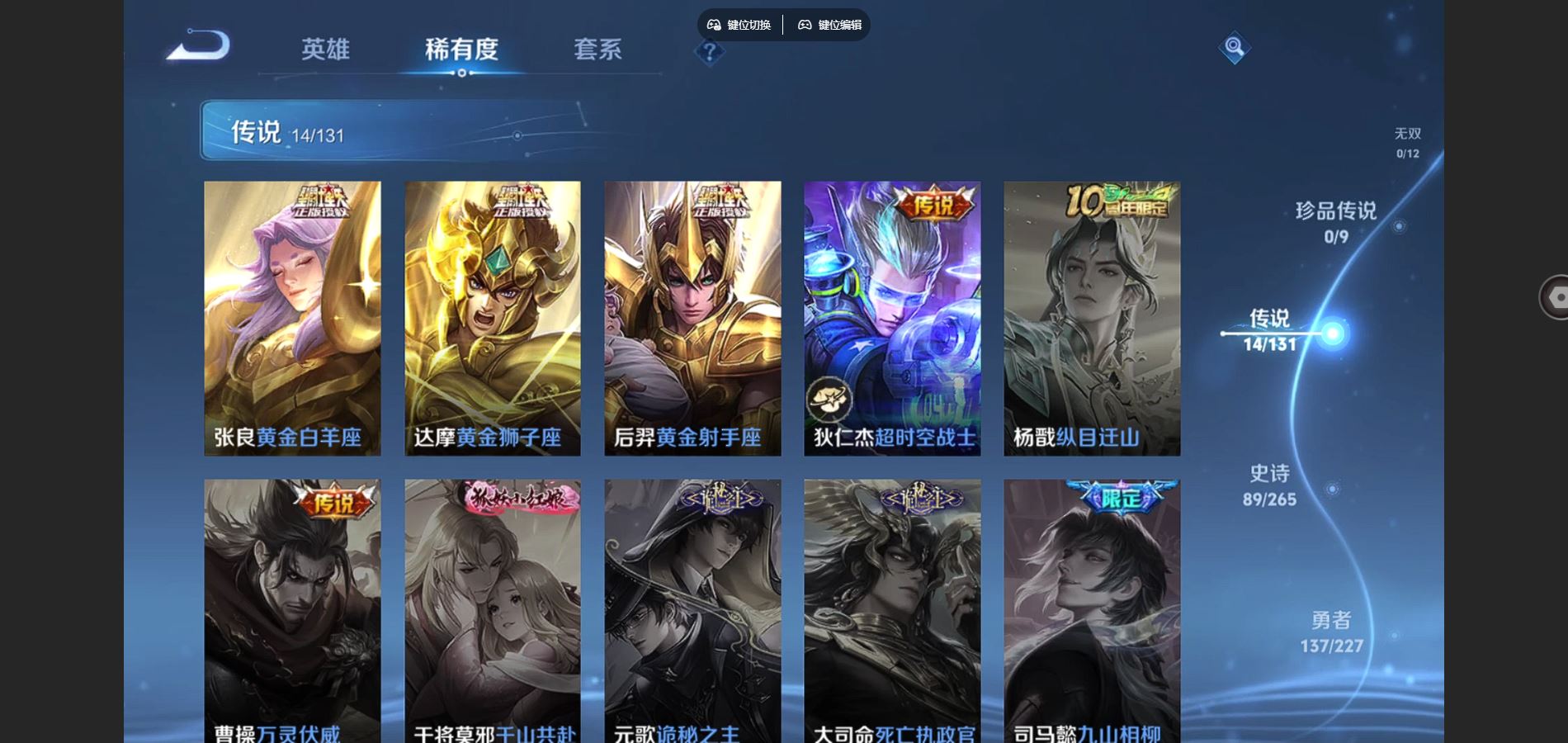 WZCMW424914王者荣耀账号详情图8