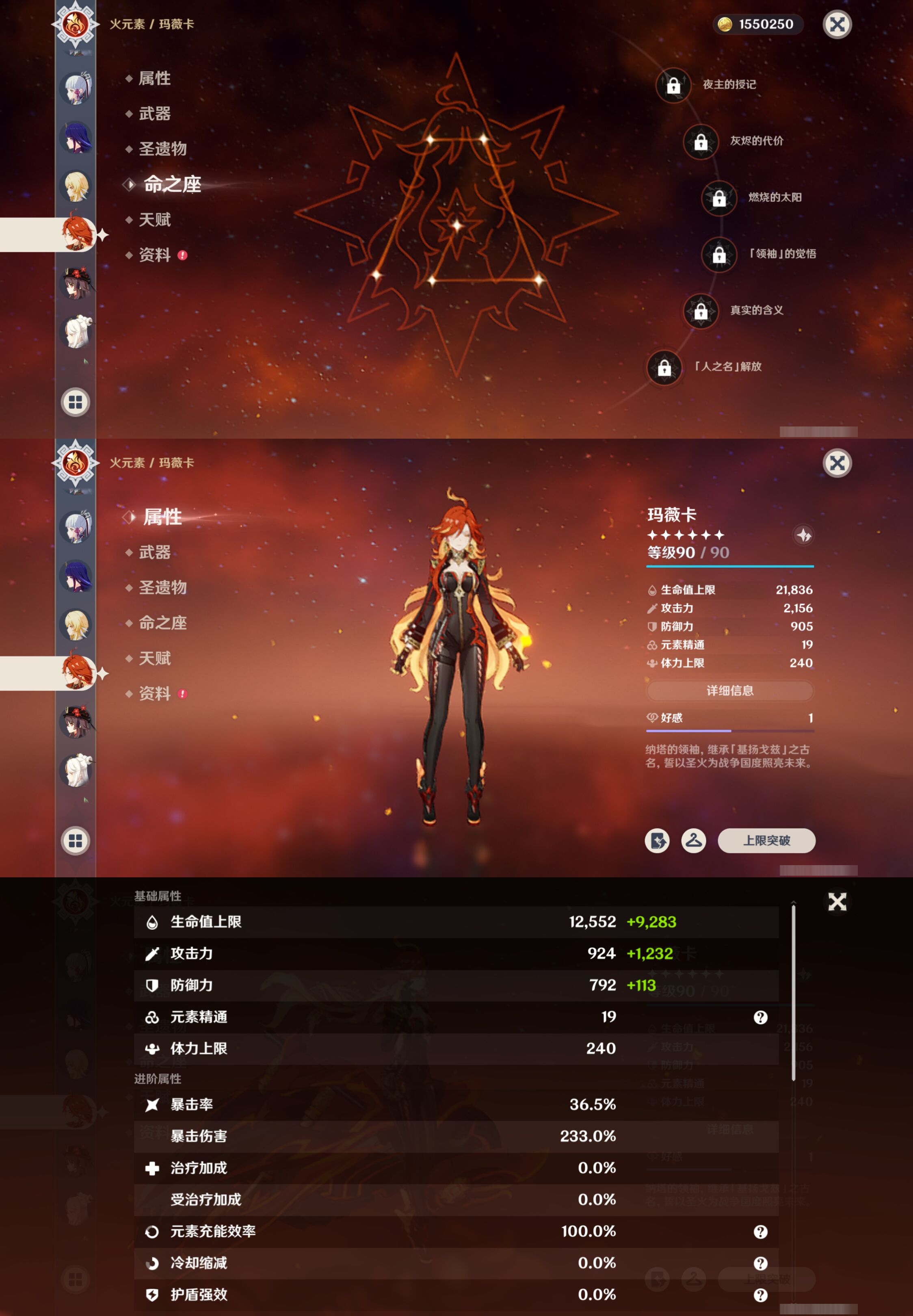 YSMK316713原神账号详情图15