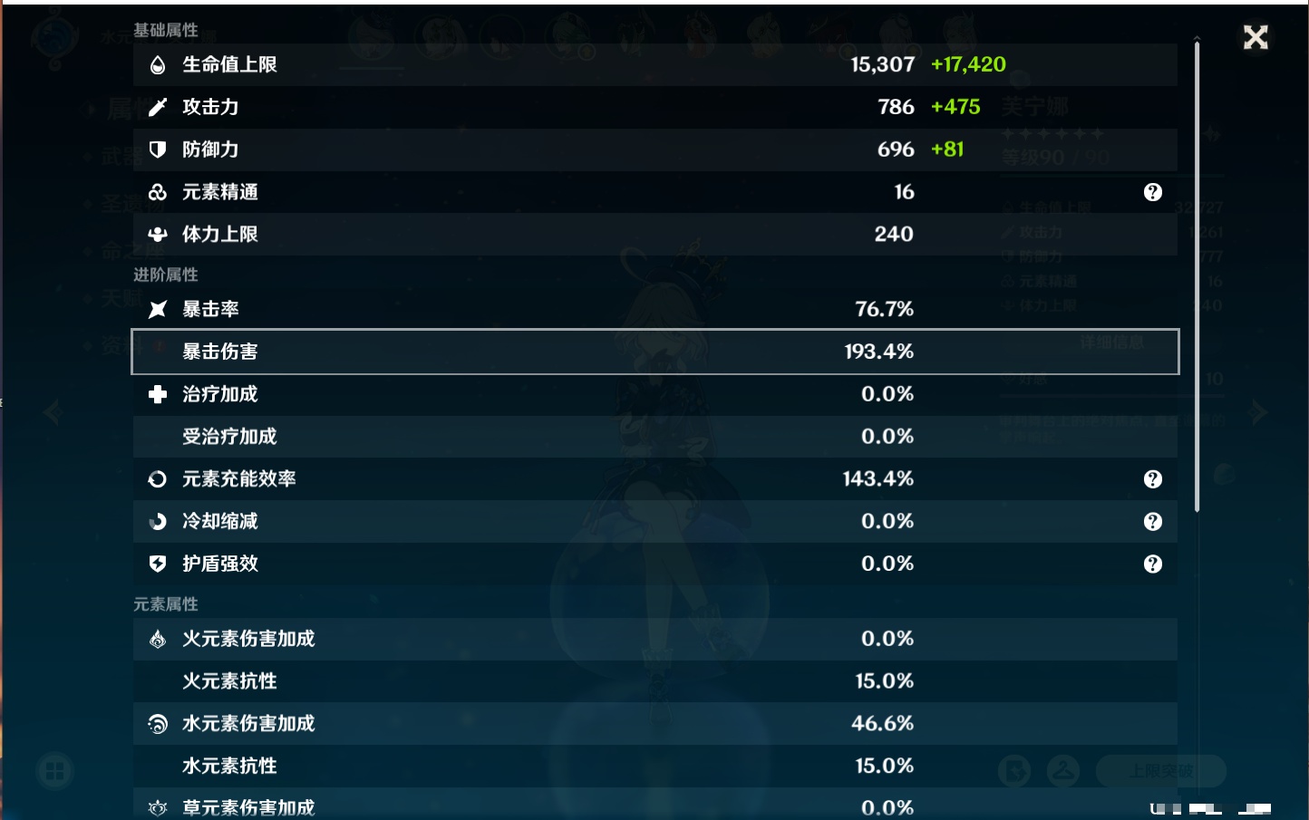 YSMK316876原神账号详情图48