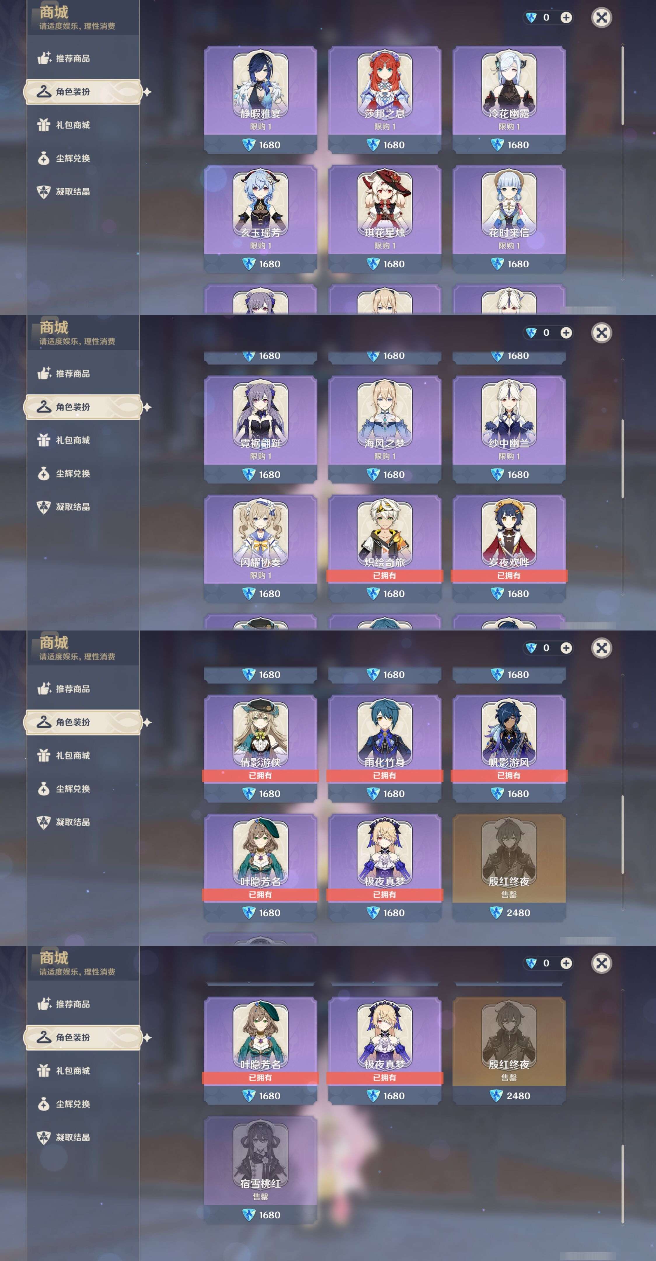 YSMK316712原神账号详情图31