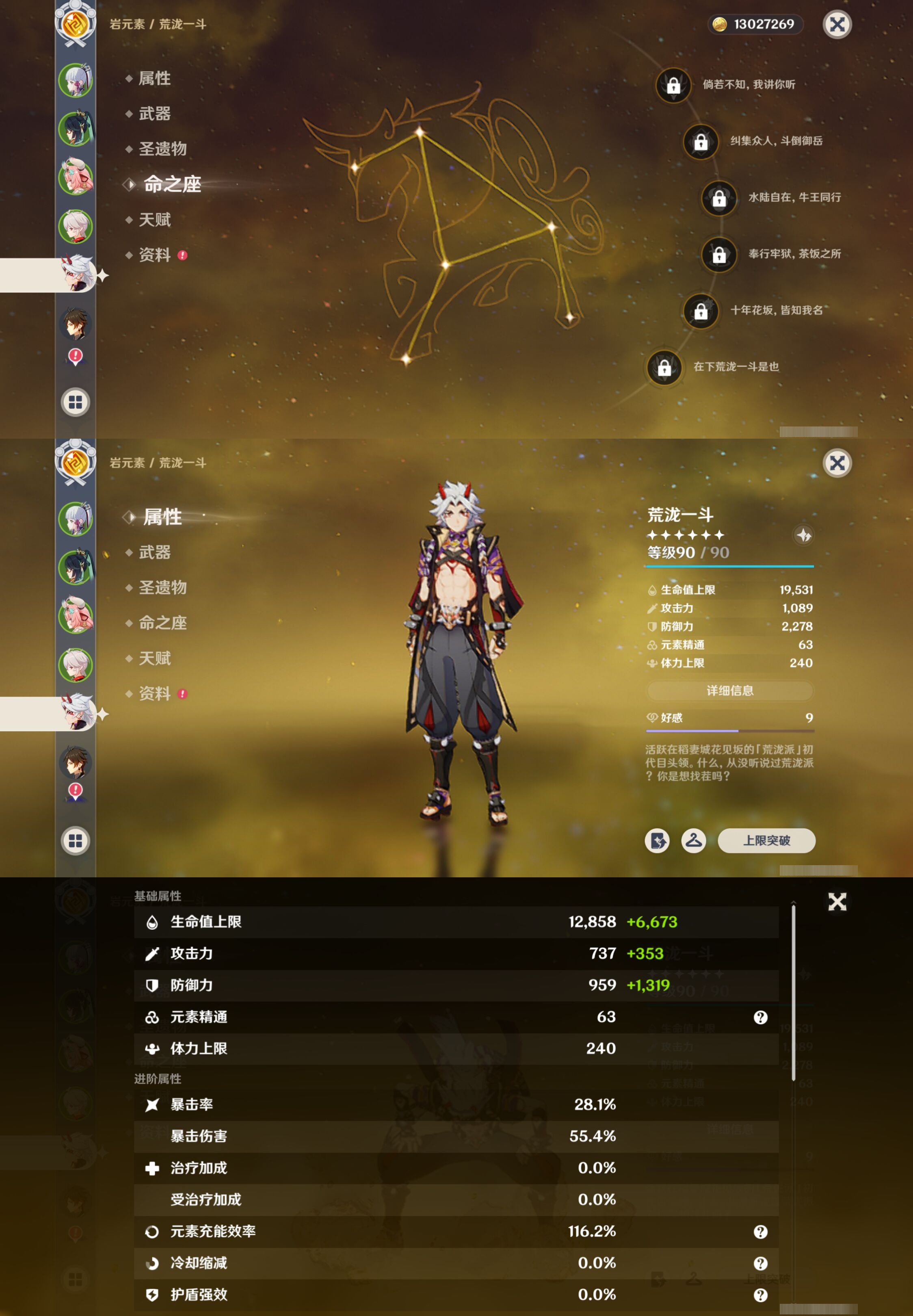 YSMK316874原神账号详情图13