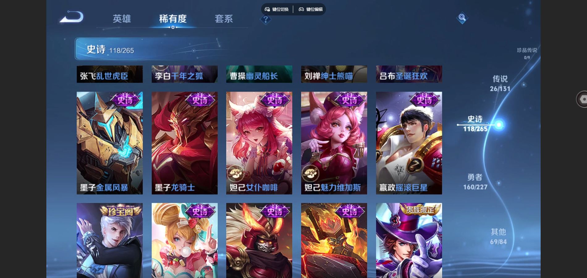 WZCMW424911王者荣耀账号详情图20 WZCMW424911王者荣耀账号详情图20