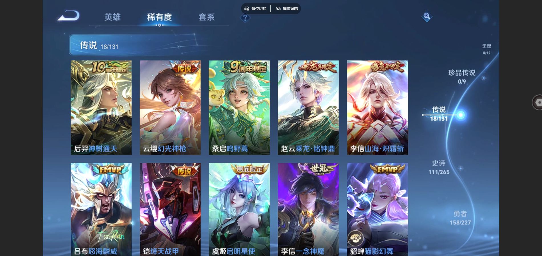 WZCMW424912王者荣耀账号详情图7 WZCMW424912王者荣耀账号详情图7