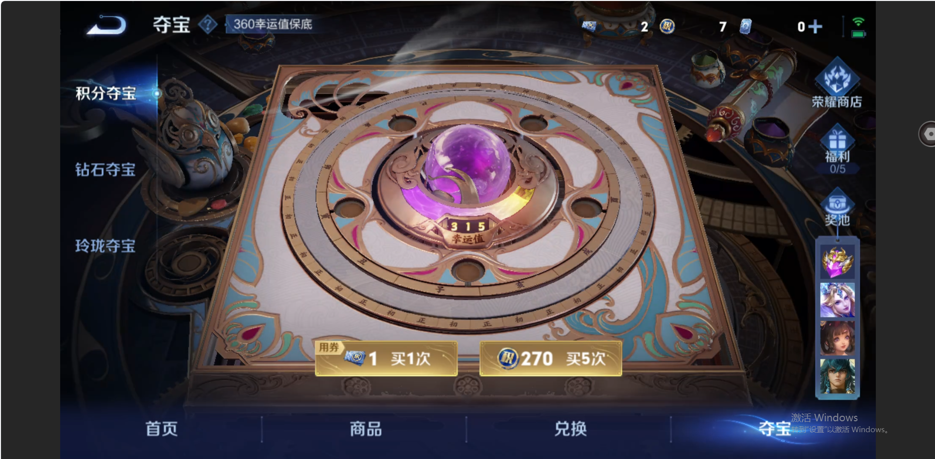 WZZM3469919王者荣耀账号详情图14