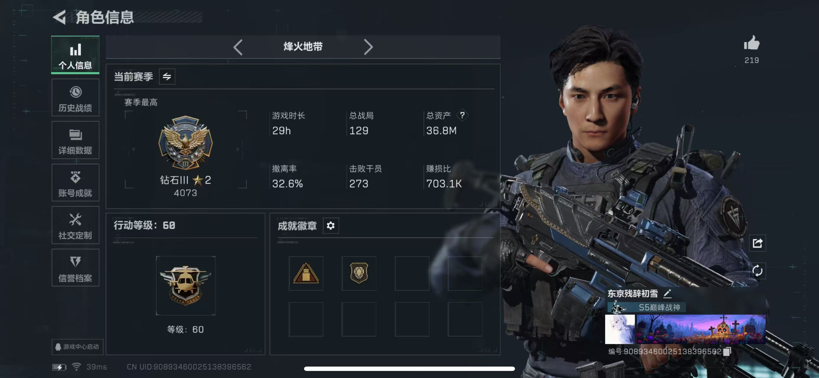 三角洲行动账号QQ总资产36.56M，哈夫币 107.03K，战场等级:11 列兵，行动等级:60 钻石，角色皮肤4，