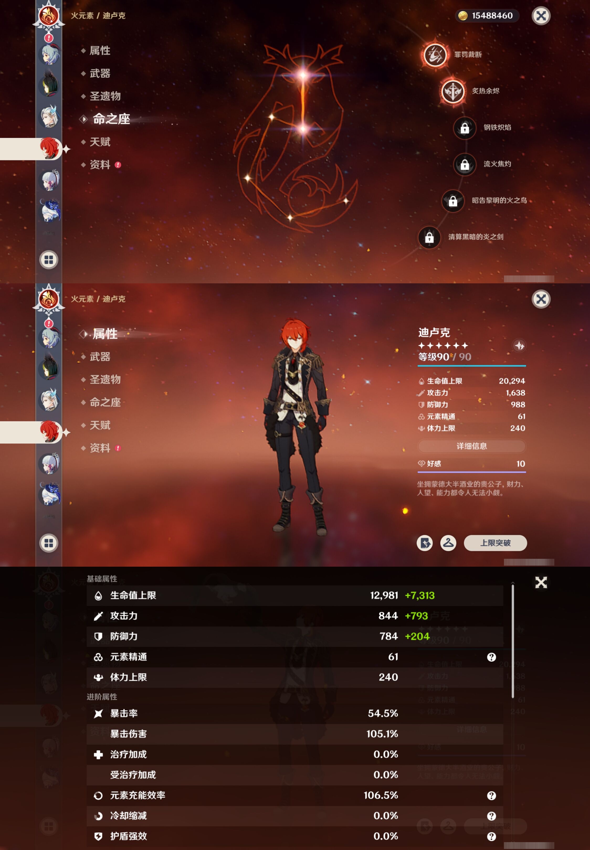 YSMK316875原神账号详情图17