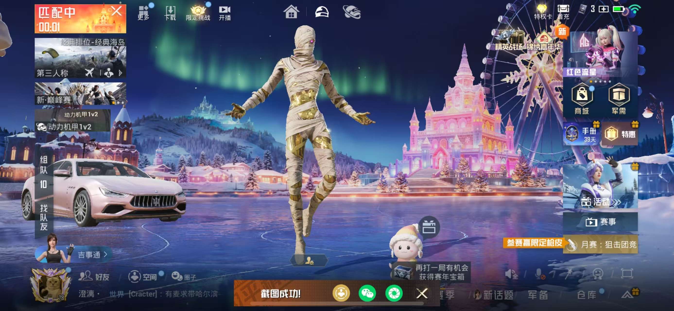 HPSJ3445032和平精英账号详情图3