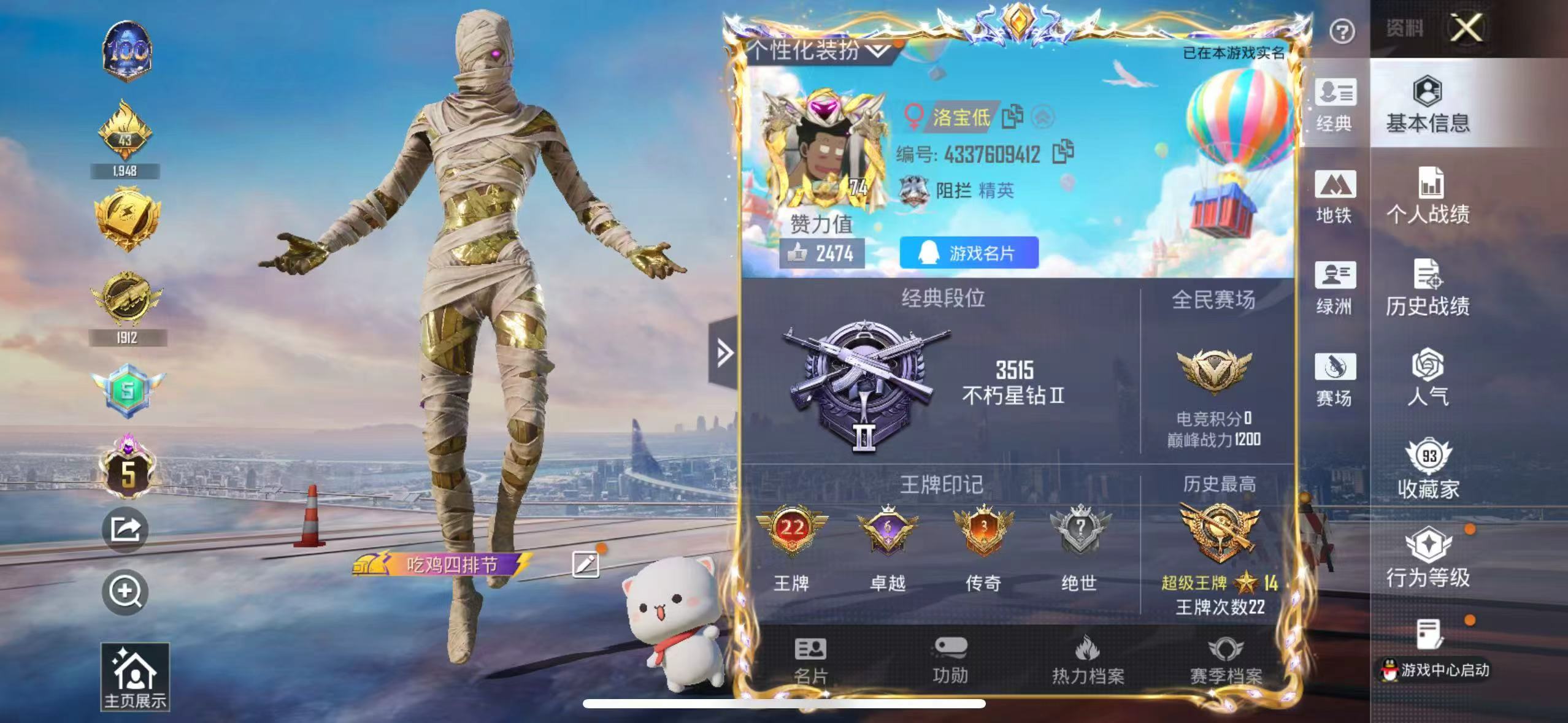 HPCMW49539和平精英账号详情图2 HPCMW49539和平精英账号详情图2