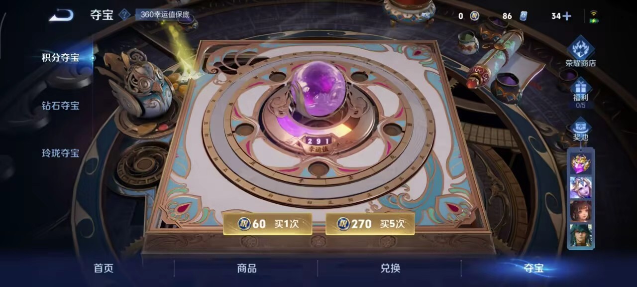 WZCMW415859王者荣耀账号详情图3