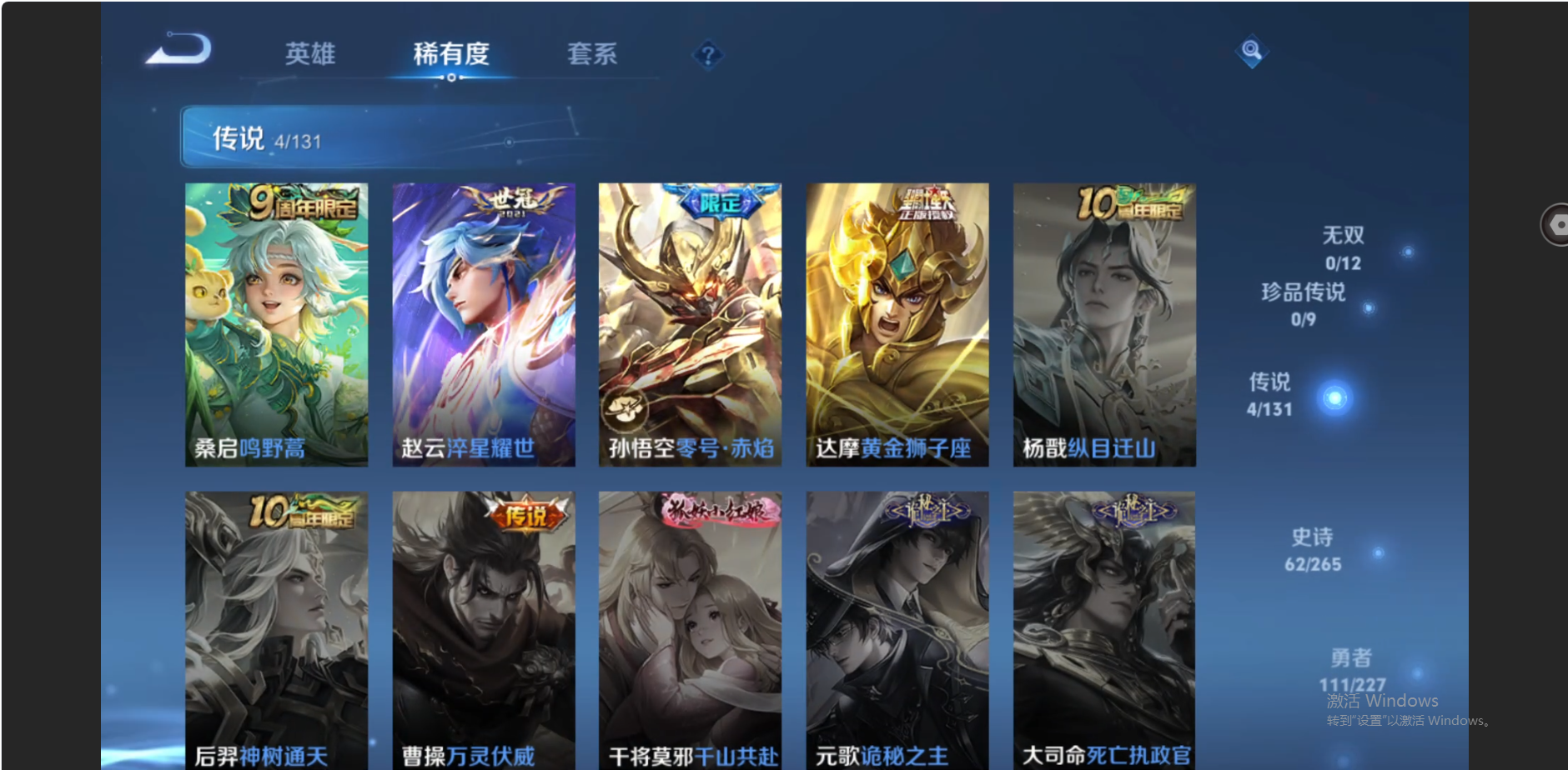 WZZM3469919王者荣耀账号详情图4