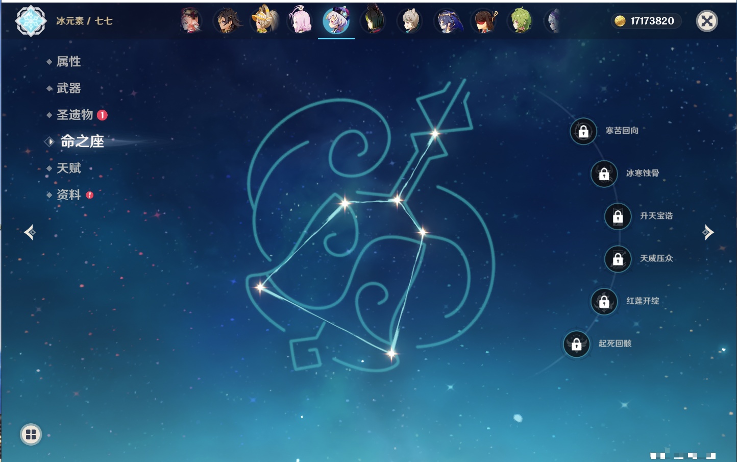 YSMK316877原神账号详情图3 YSMK316877原神账号详情图3