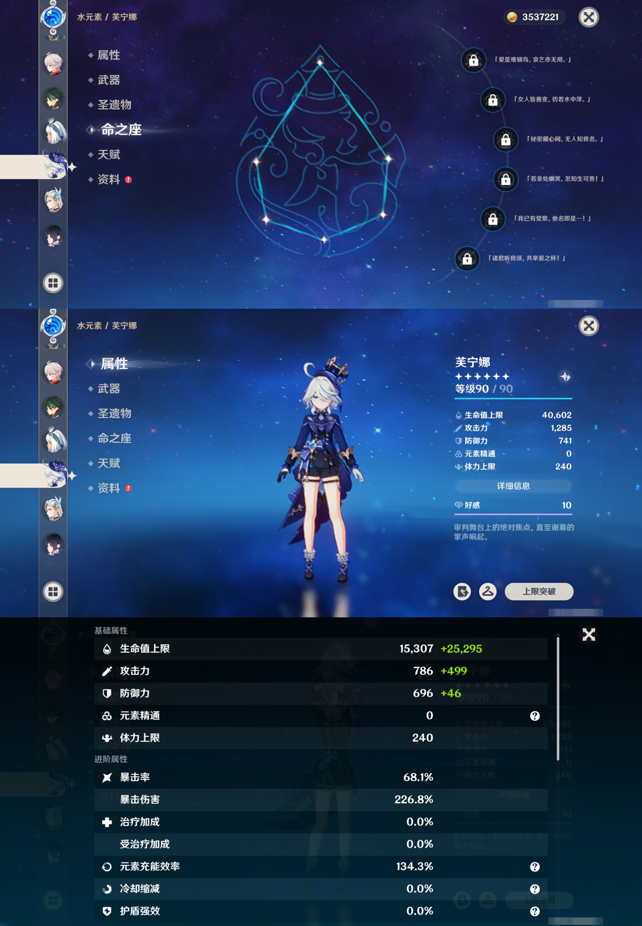 YSMK316712原神账号详情图15