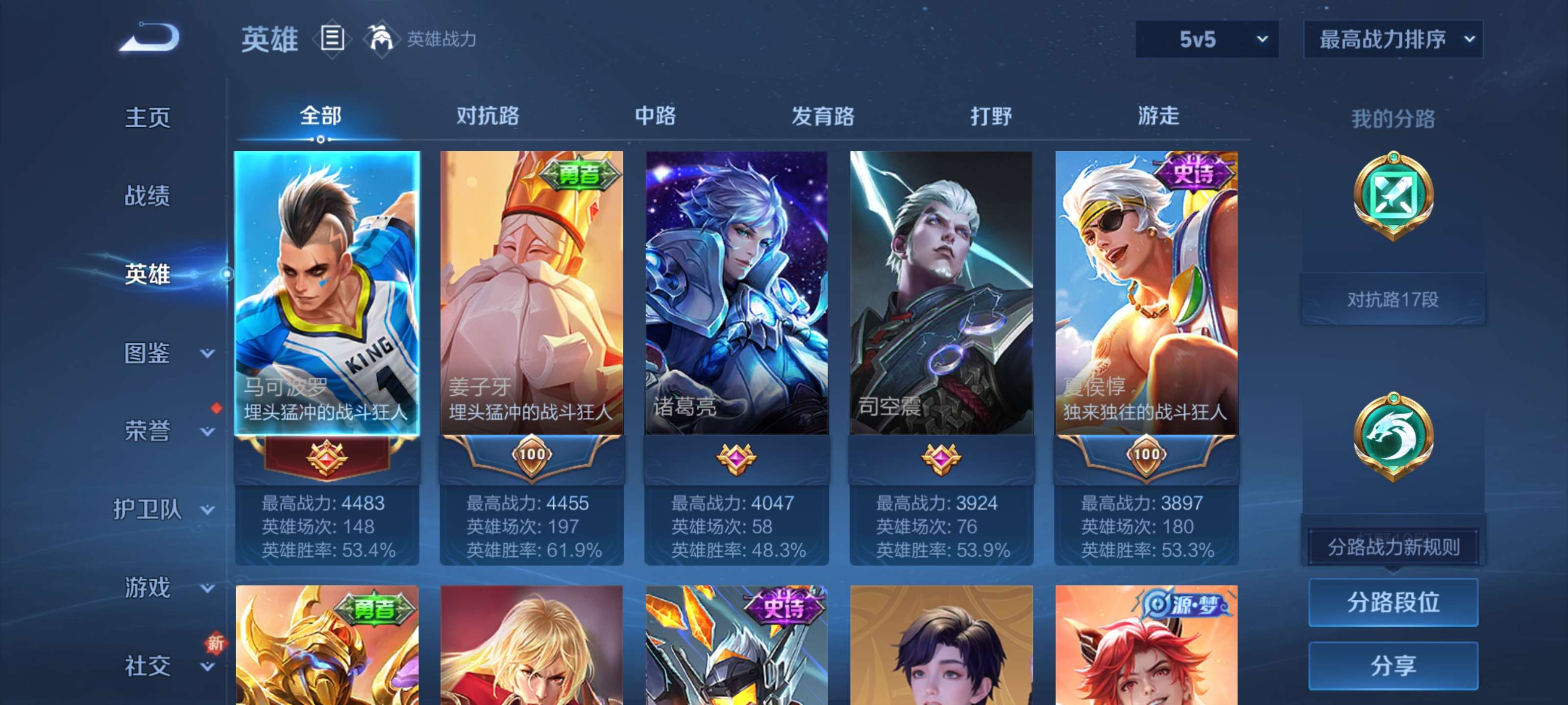 WZZM3469917王者荣耀账号详情图3