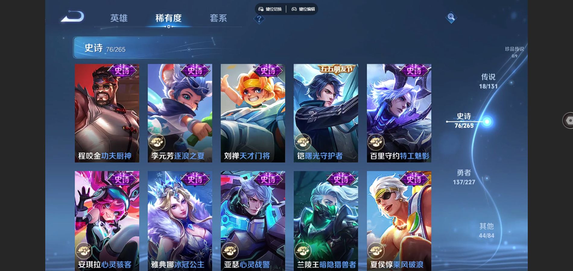 WZCMW424908王者荣耀账号详情图14