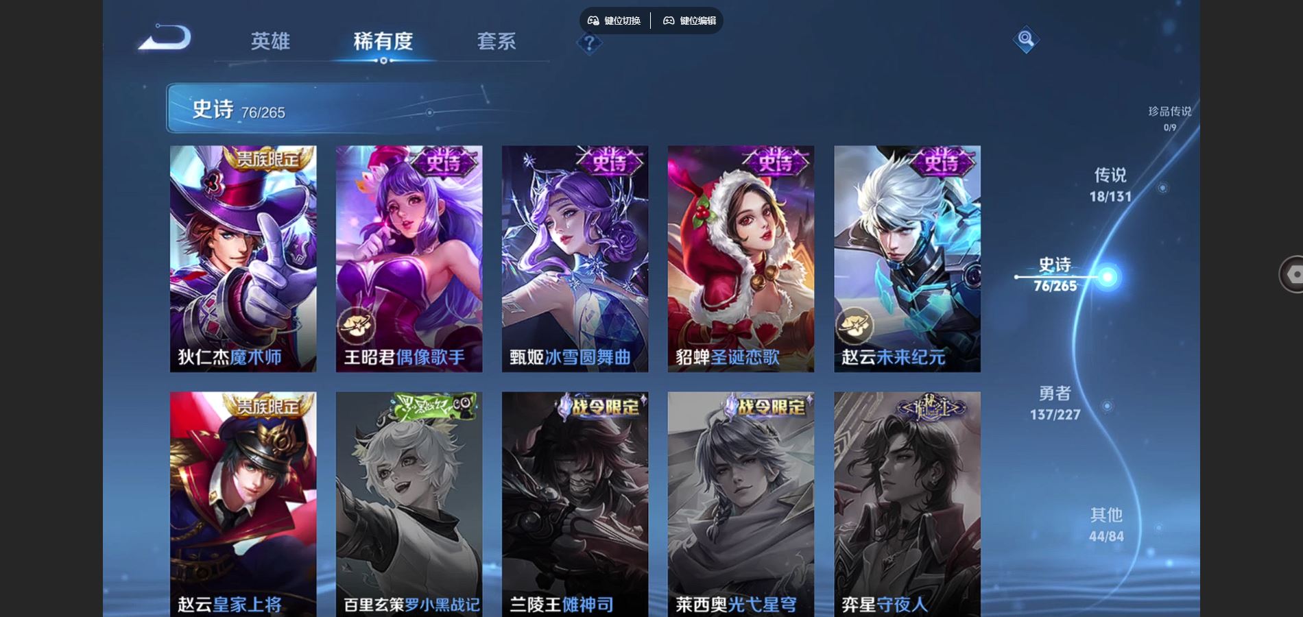 WZCMW424908王者荣耀账号详情图16