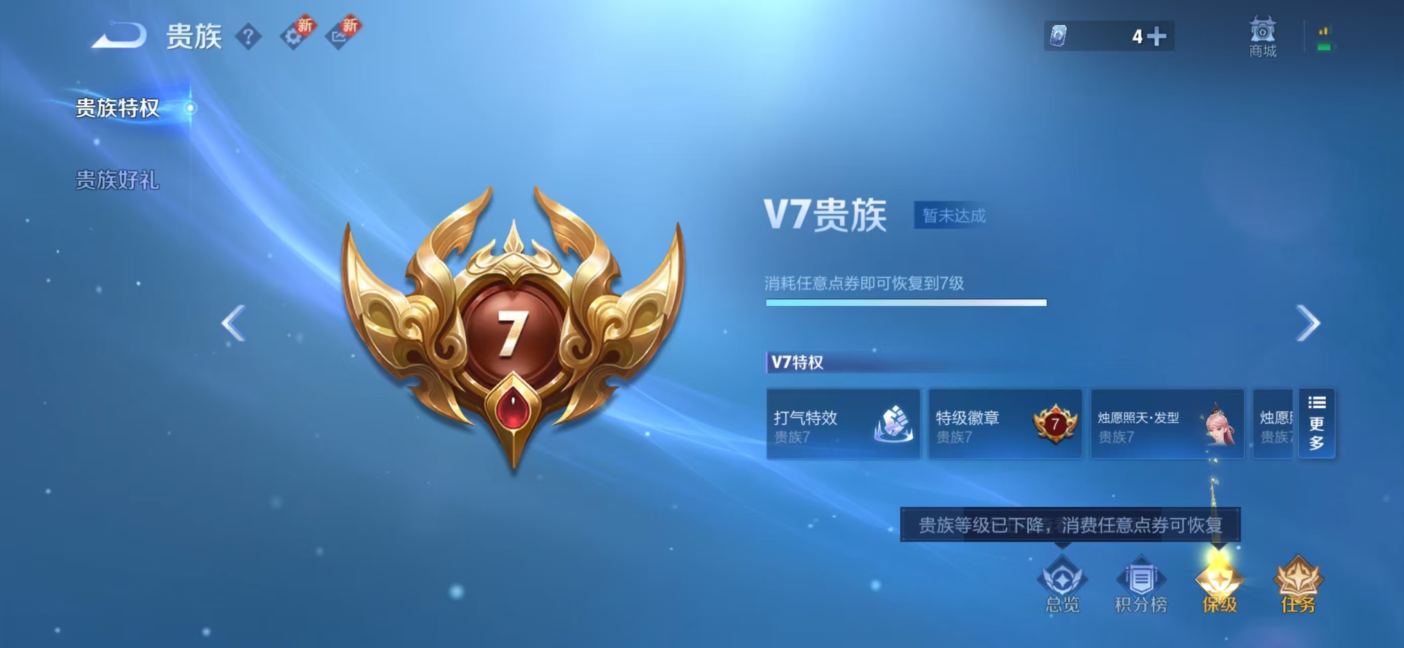 WZCMW415866王者荣耀账号详情图5