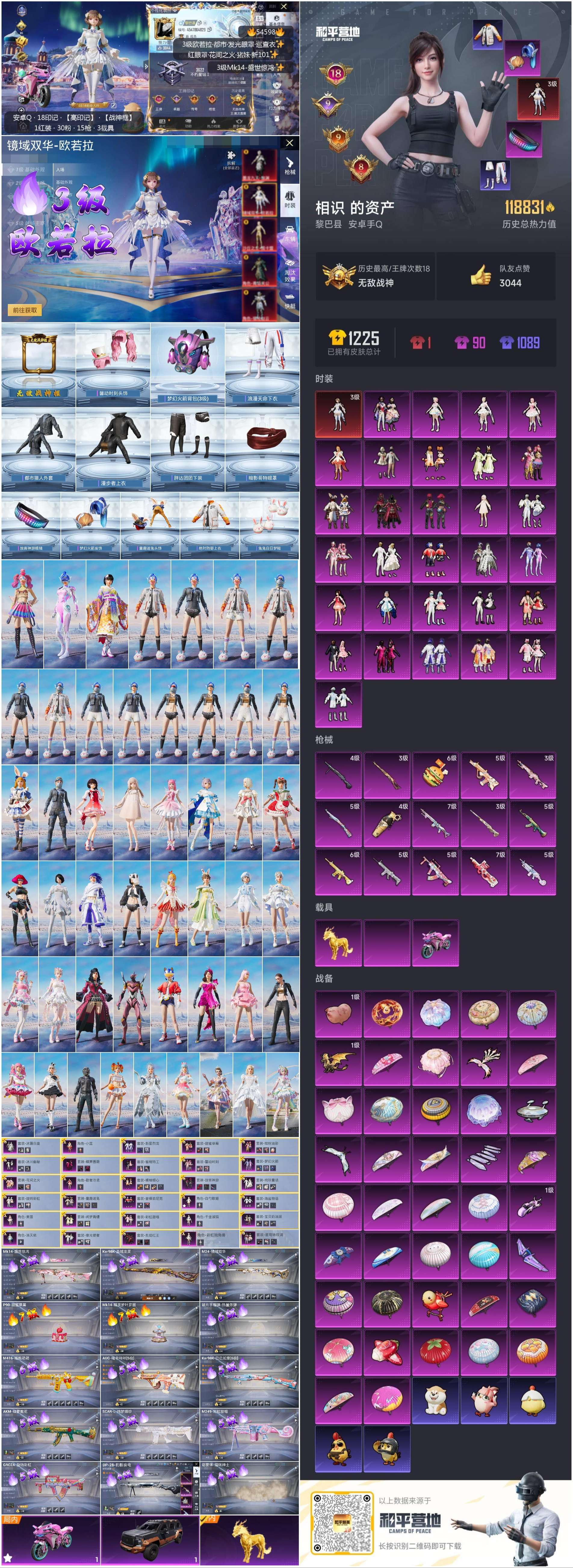 HPSJ3448362和平精英账号详情图3