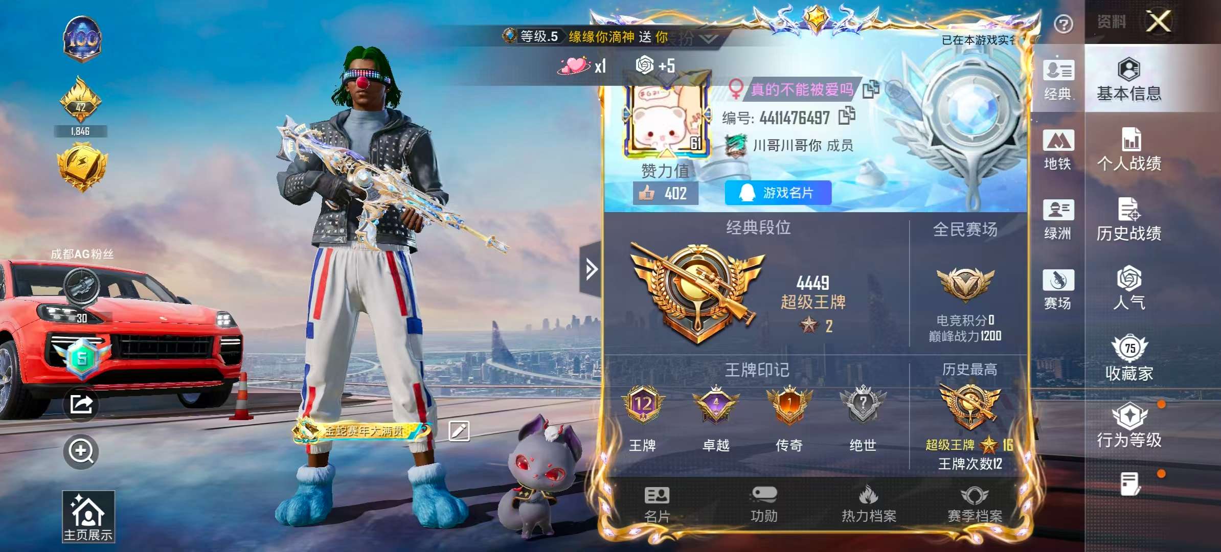 HPSJ3448416和平精英账号详情图4