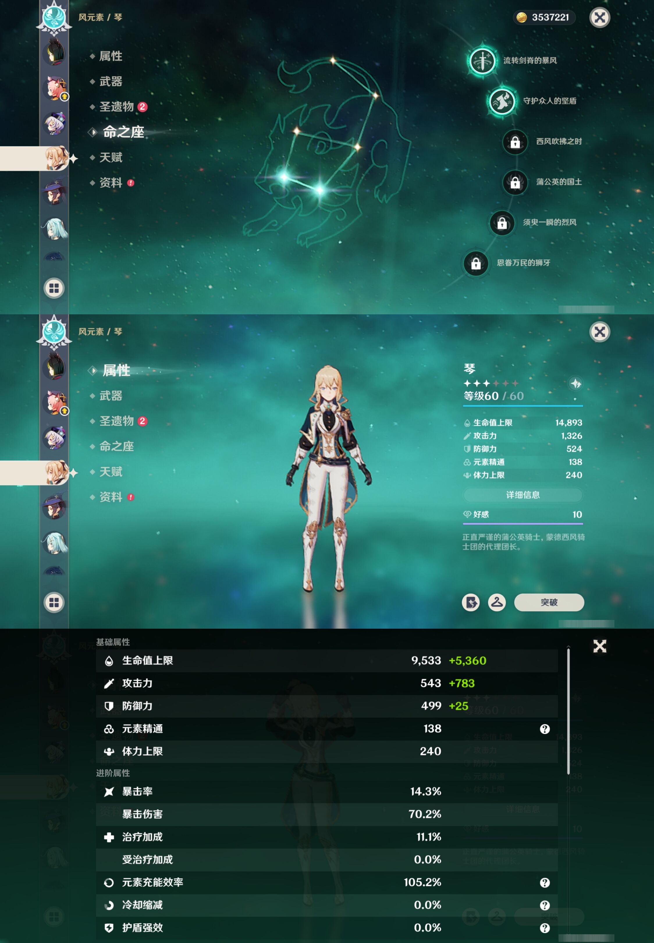 YSMK316712原神账号详情图27