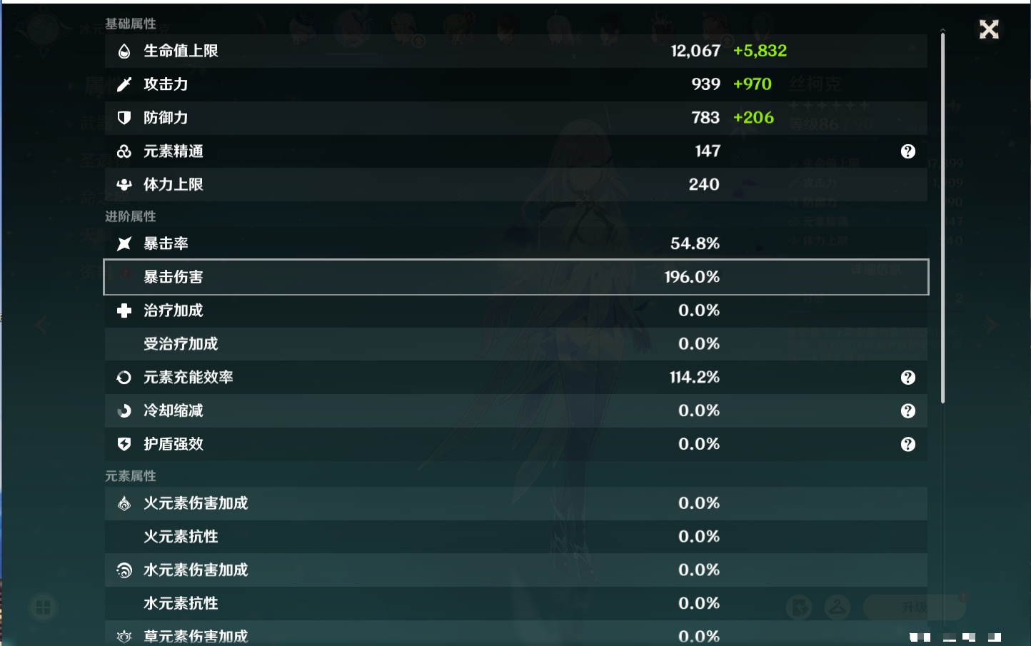 YSMK316877原神账号详情图10 YSMK316877原神账号详情图10