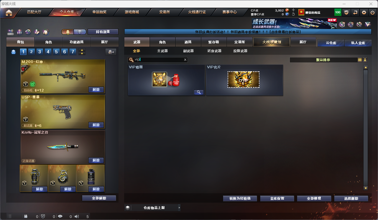 CFCMW425174穿越火线账号详情图32