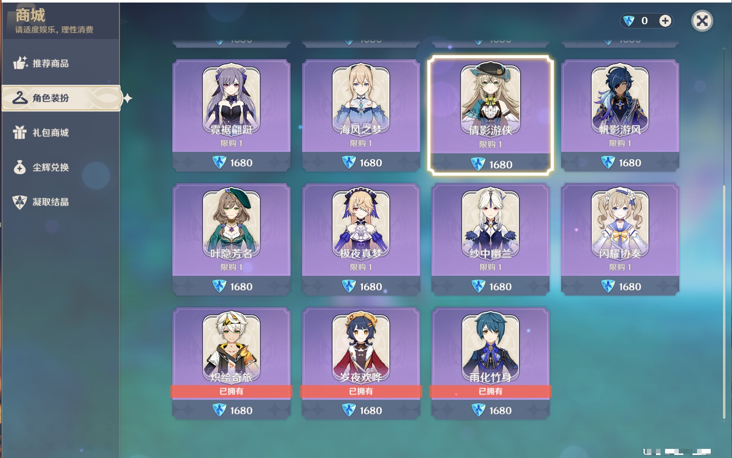 YSMK316876原神账号详情图28