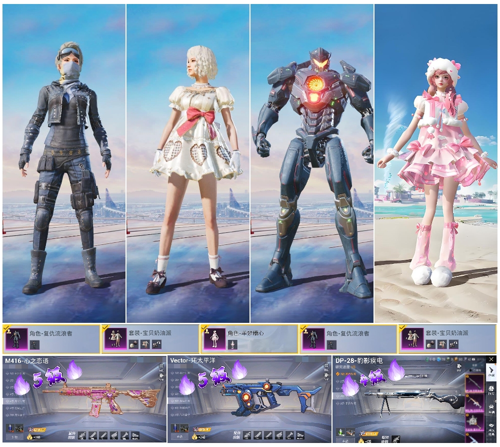 HPSJ3448384和平精英账号详情图2 HPSJ3448384和平精英账号详情图2