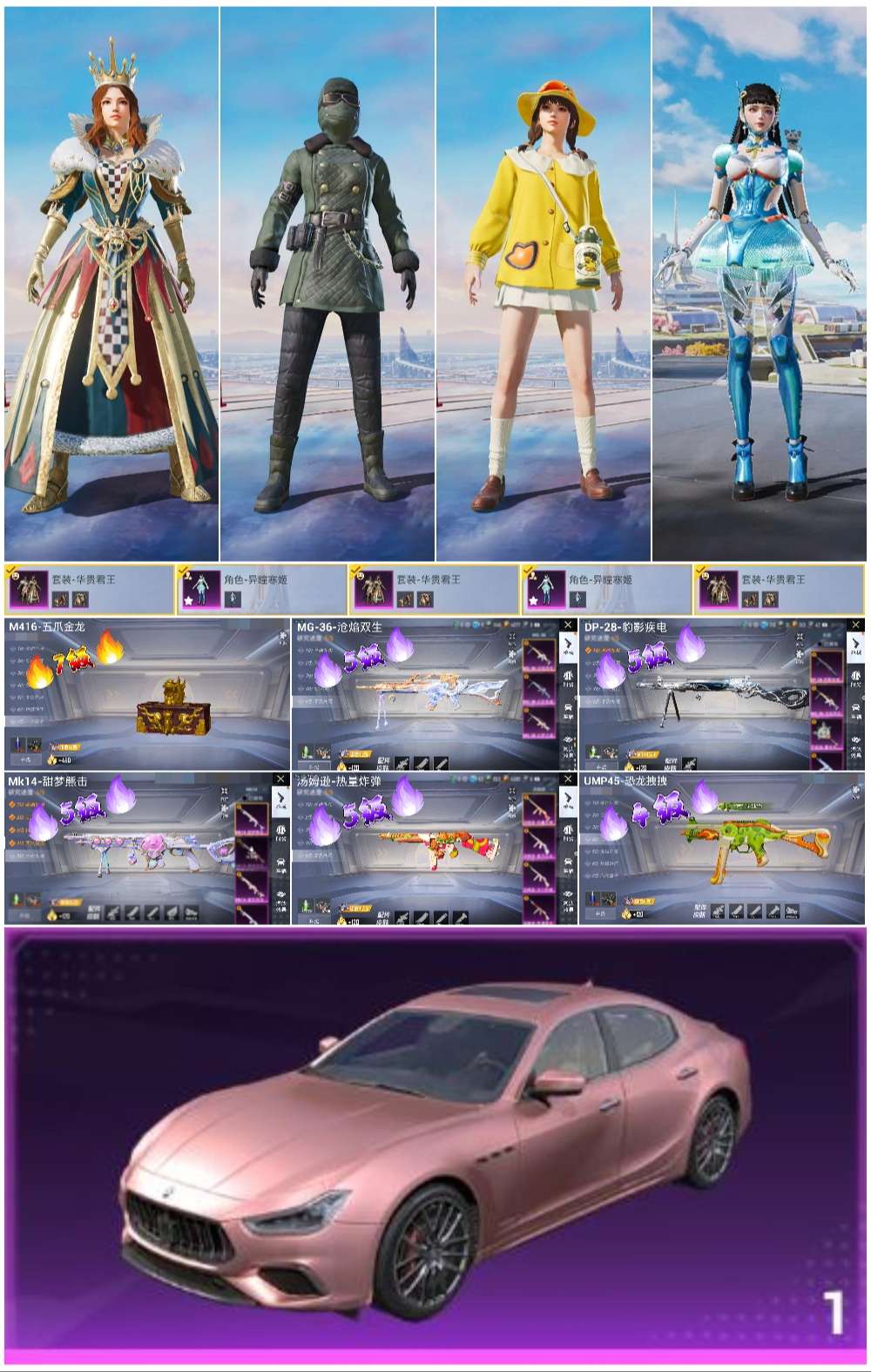 HPSJ3444969和平精英账号详情图4