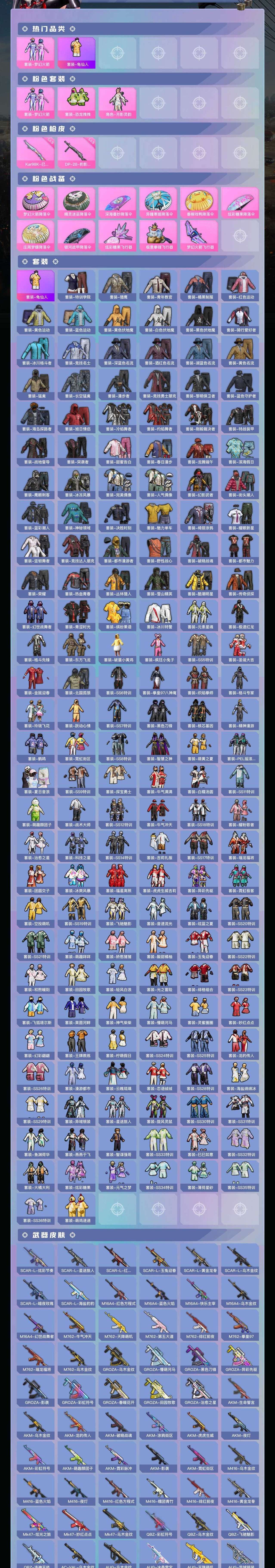 HPZM3448521和平精英账号详情图3