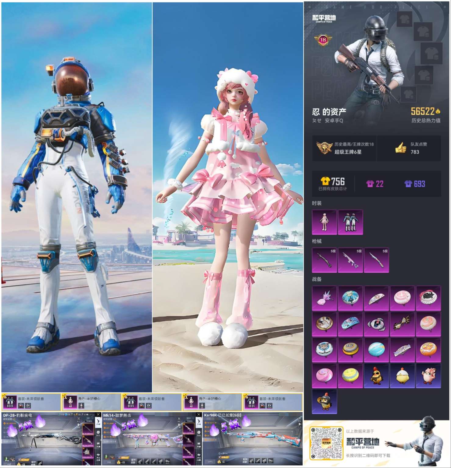 HPSJ3445176和平精英账号详情图4