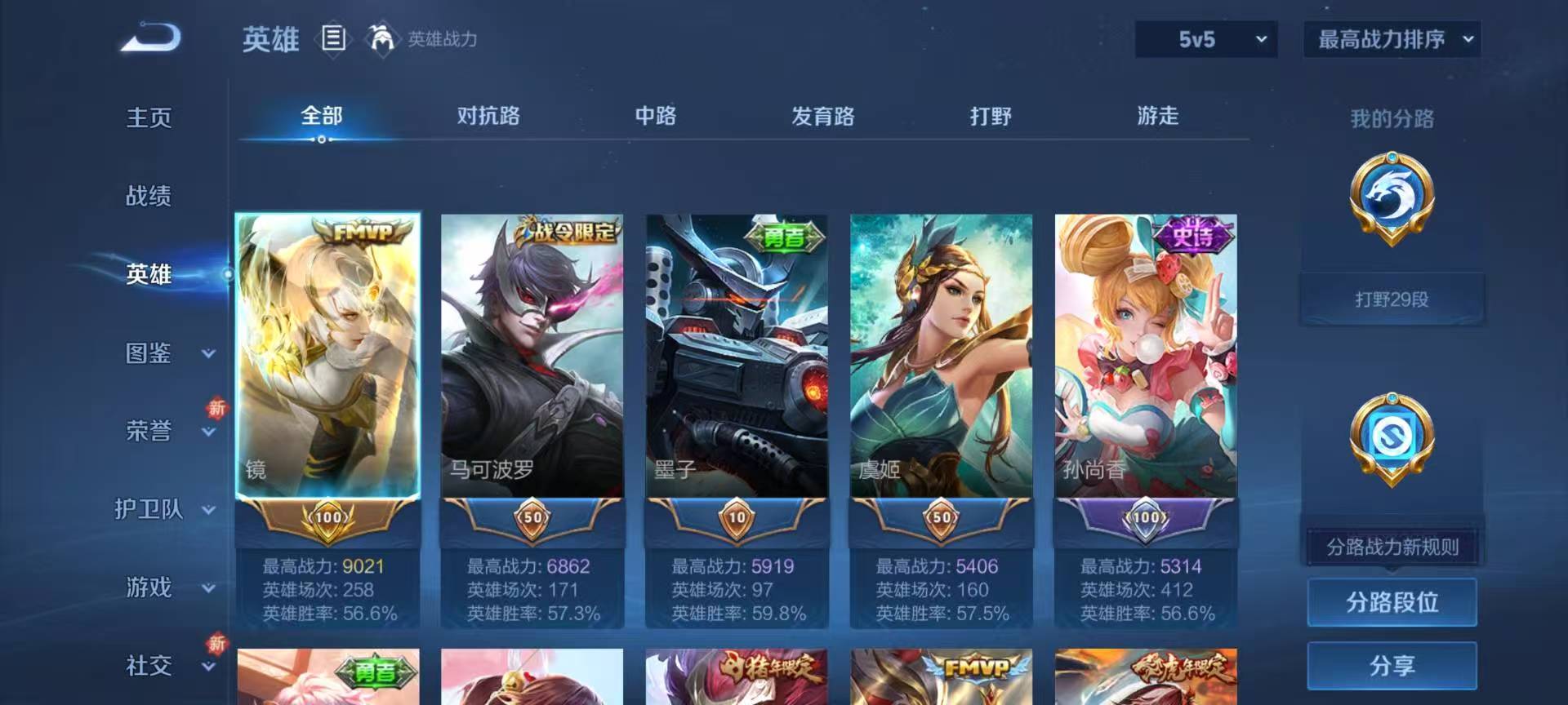 WZCMW415885王者荣耀账号详情图5